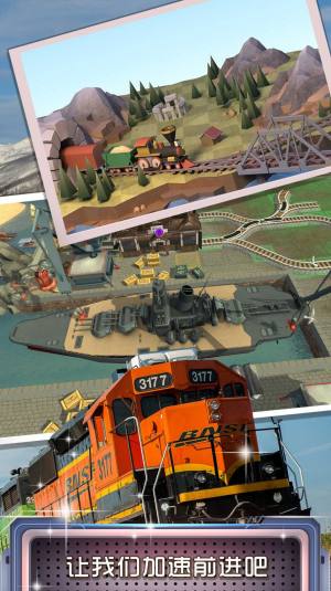 火车调度模拟器游戏图3