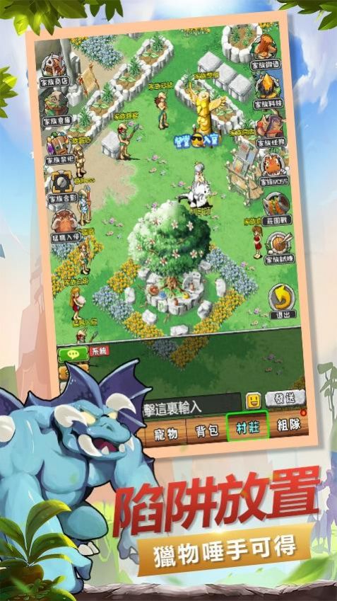 石器尼斯大陆官方版图1