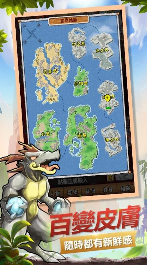 石器尼斯大陆官方版图2