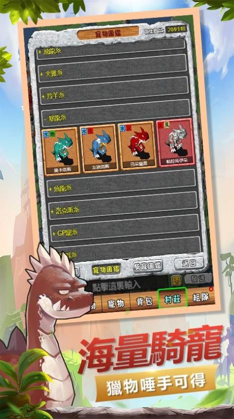 石器尼斯大陆官方版图3