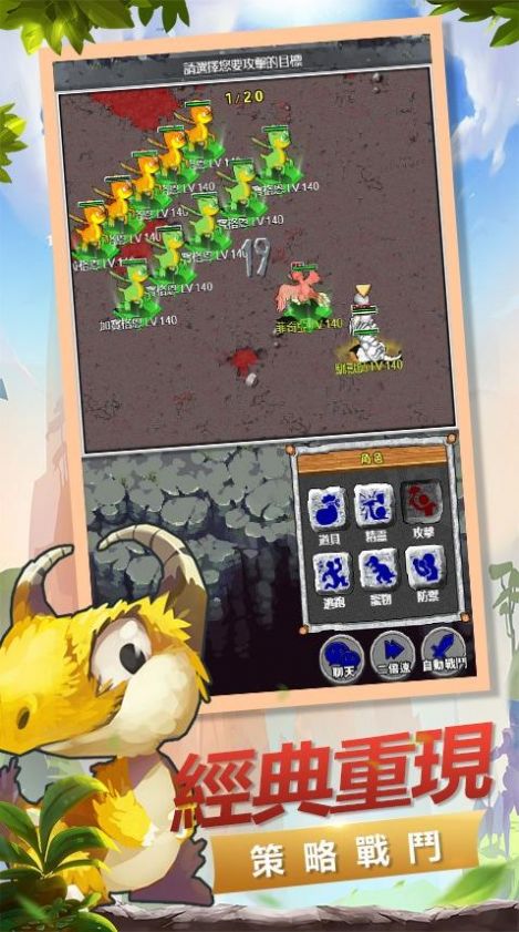 石器尼斯大陆手游官方安卓版图片1