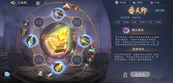 武林闲侠水木之塔通关攻略 木水之塔挑战阵容搭配推荐图片2