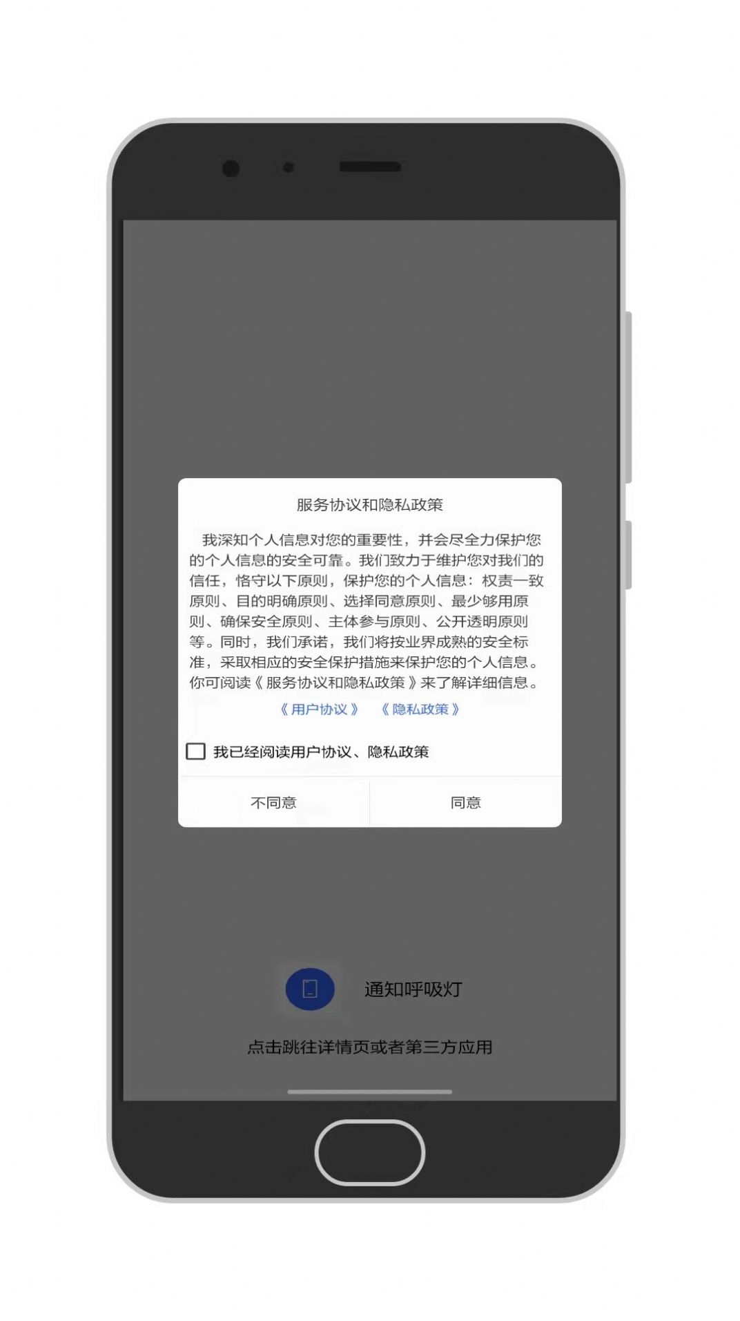 通知呼吸灯app图3