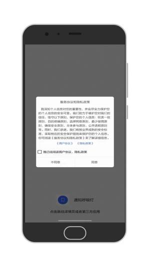 通知呼吸灯app图3