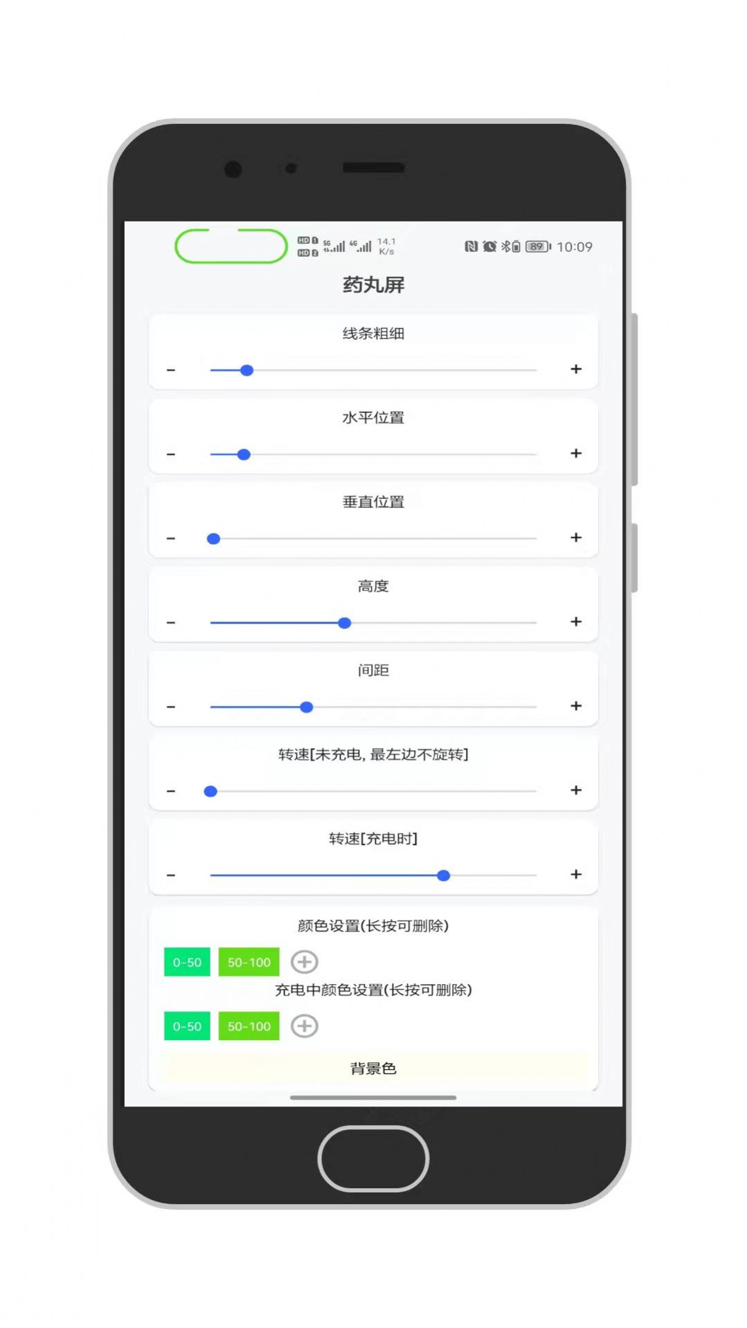 通知呼吸灯app软件下载图片1