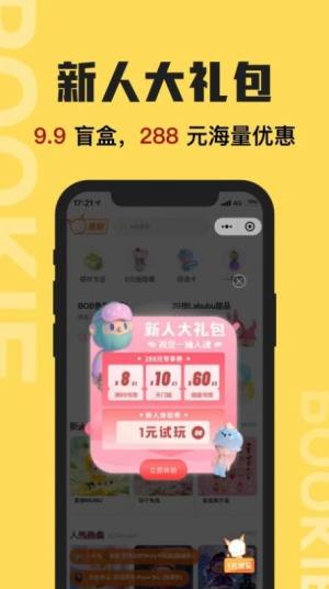 扑奇潮玩盲盒app图1