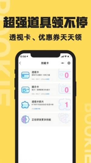 扑奇潮玩盲盒app图2