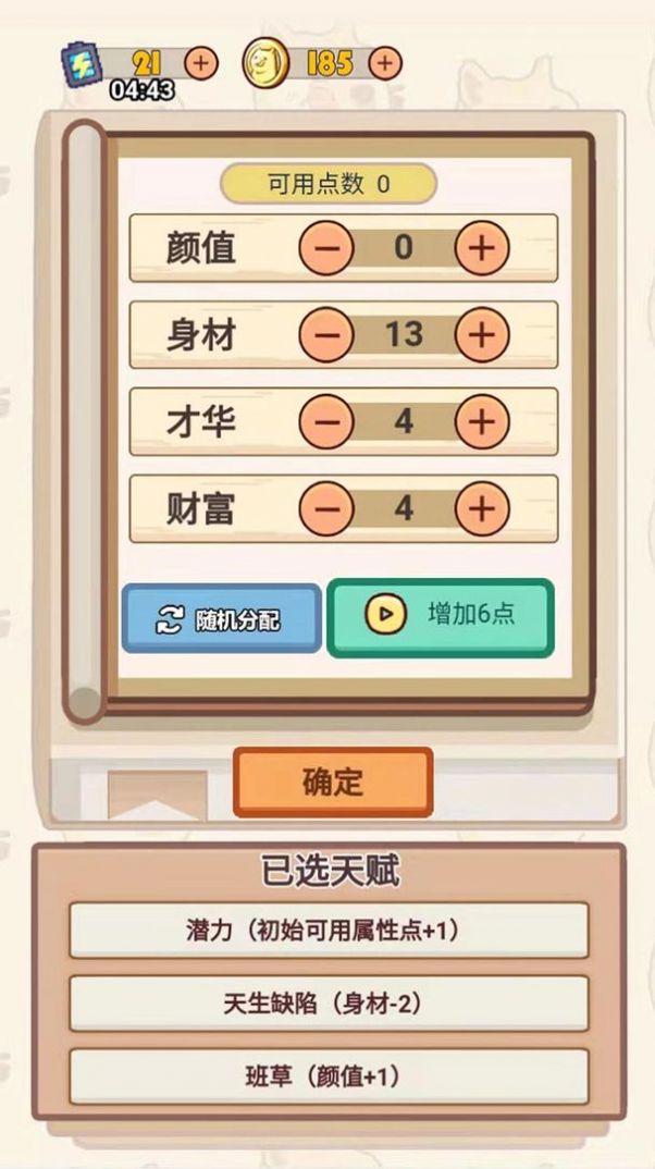 甜狗模拟器中文版图2