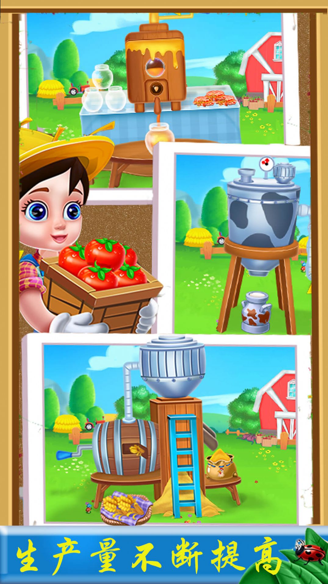 农场宝宝乐园游戏官方最新版图片1