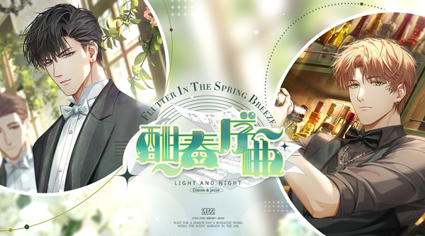 光与夜之恋快乐领地话题怎么选？快乐领地活动通关图文攻略[多图]