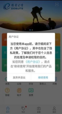 得实e学Plus最新版图2