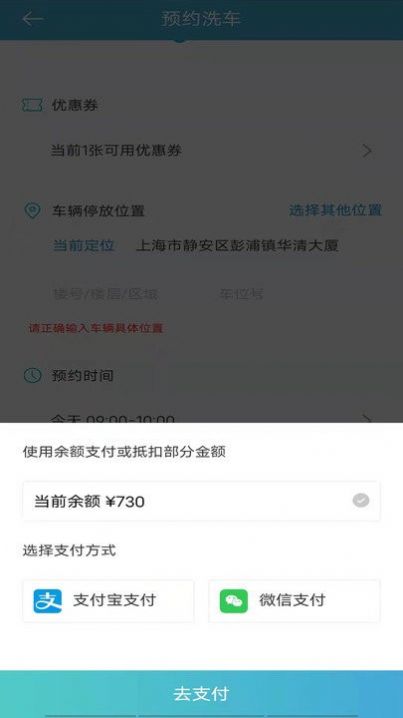 焕享美车app官方版下载图片1