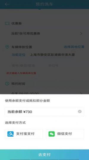 焕享美车app官方版下载图片1