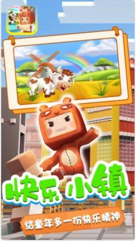 迷你小镇寻宝冒险最新安卓中文版图片1