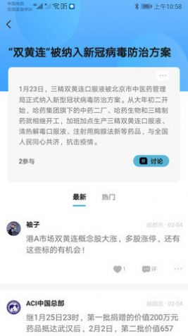 ACI教辅app图1