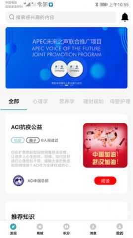 ACI教辅app图2