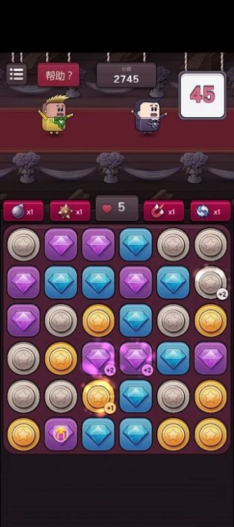 逃婚大作战游戏图3