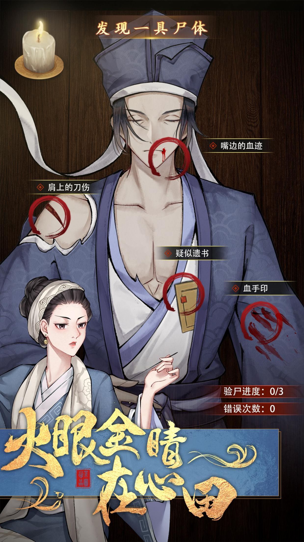 开封有个包青天游戏图2