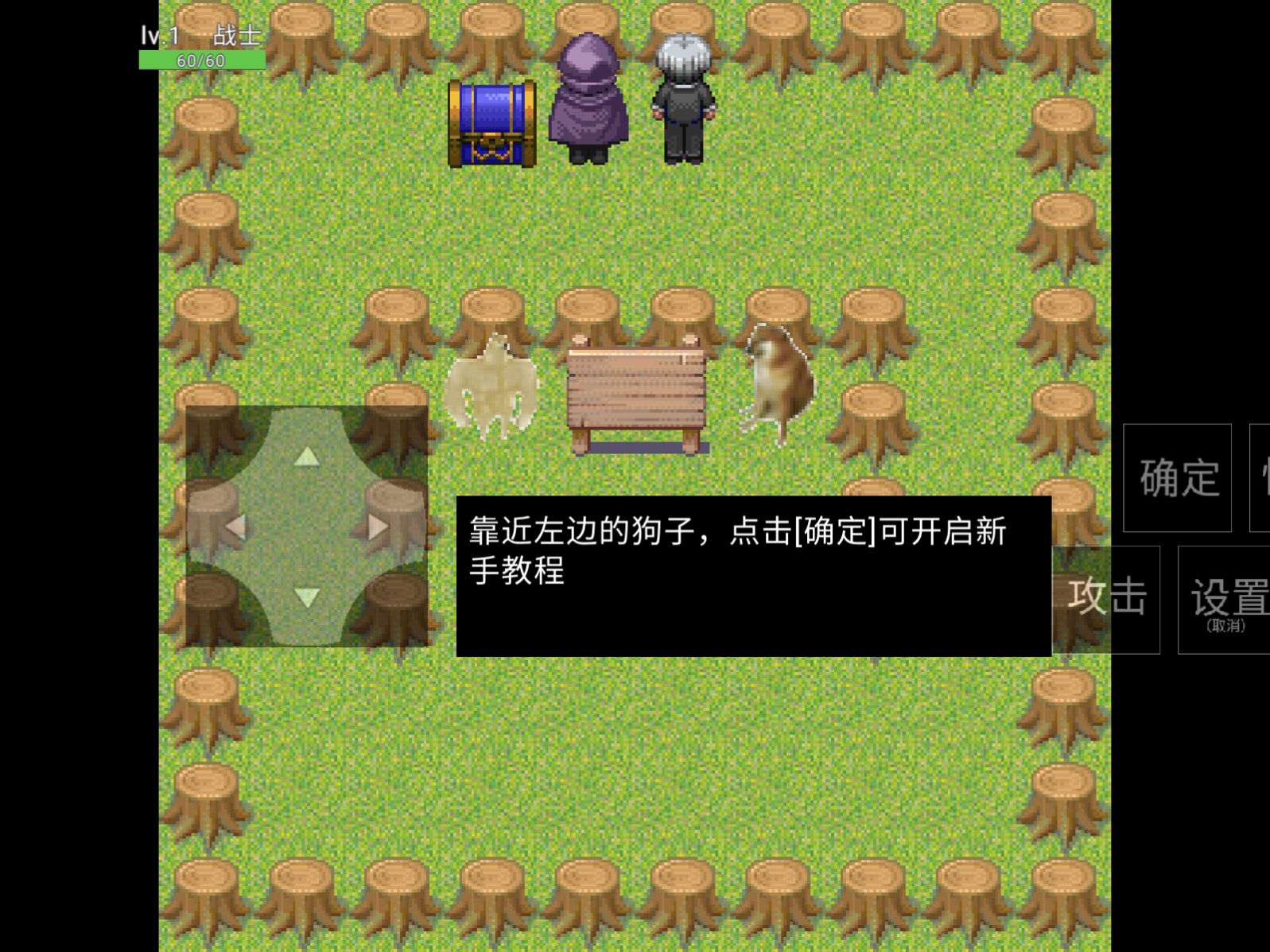 升级之路3游戏图3
