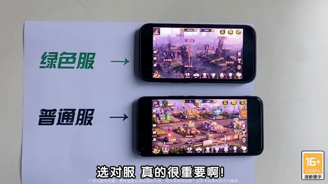 末日绿色服手游图1