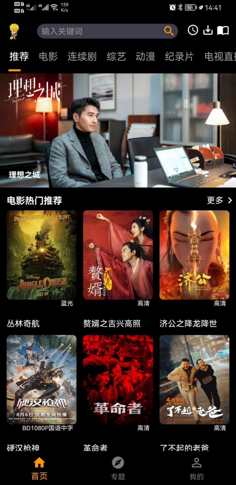 杨桃影视最新版图3