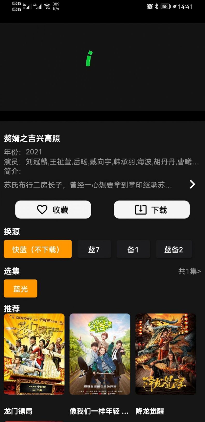 杨桃影视app安卓手机最新版下载图片2