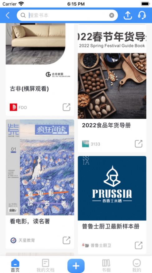 云展网app图1
