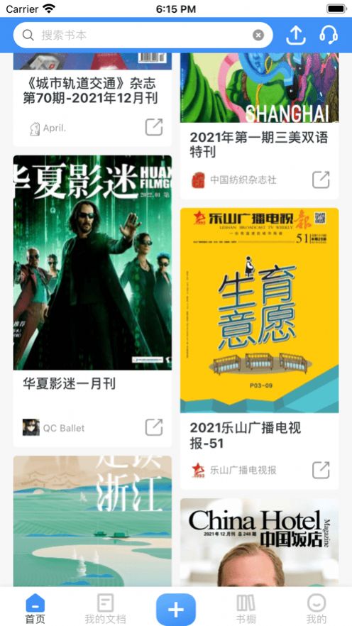 云展网app图2