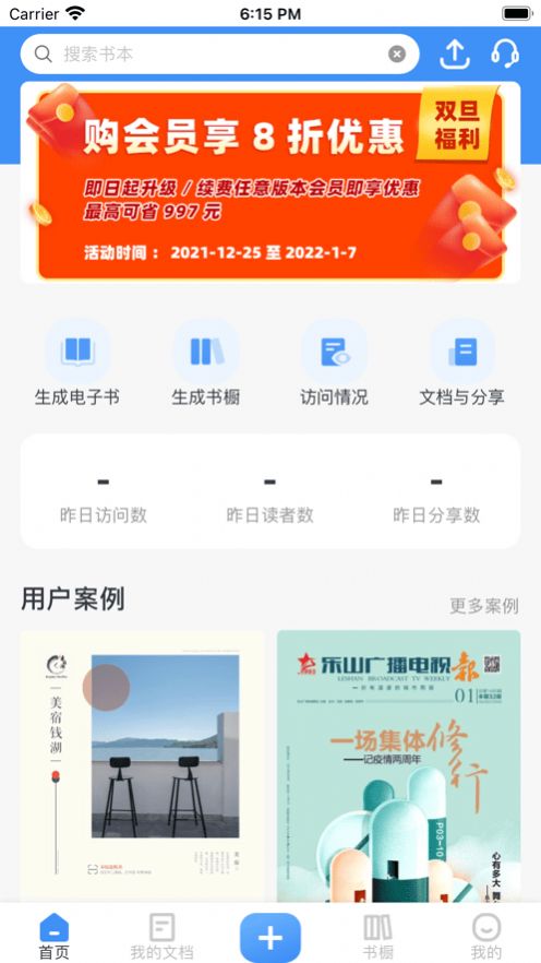 云展网app图3