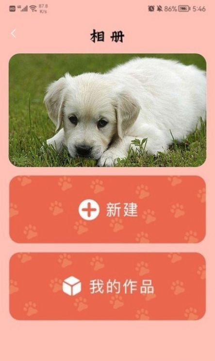 萌宠翻译官app图2