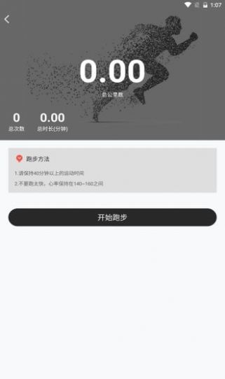 森绿能app图2