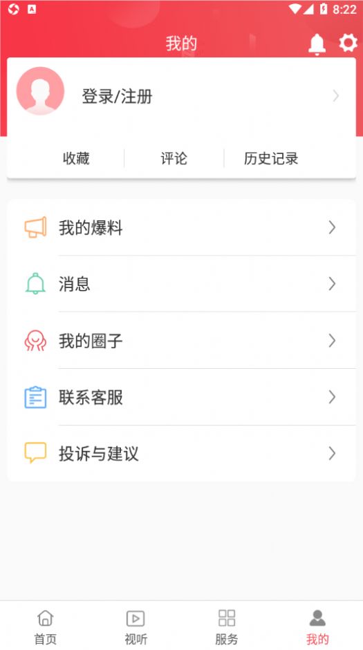 掌上长乐app图2