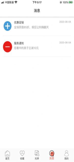 百行人家app官方版下载图片1