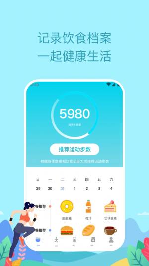 如益运动app官方下载图片1