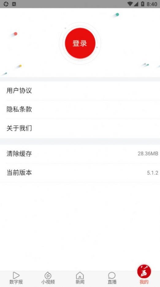 益美益阳app图3