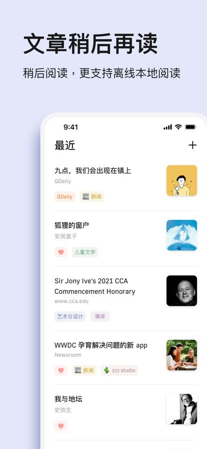 读否app图3