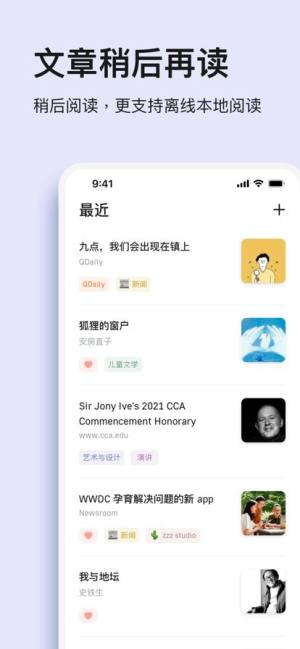 读否app图3