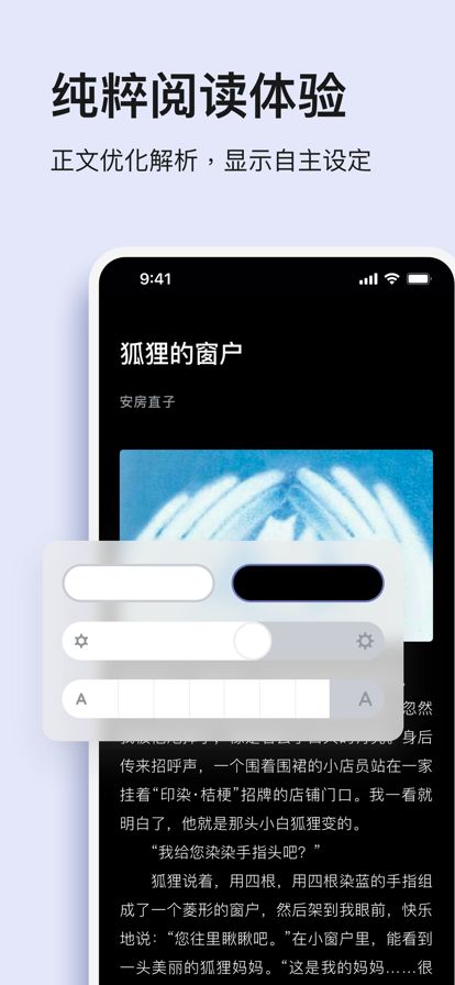 读否app图1