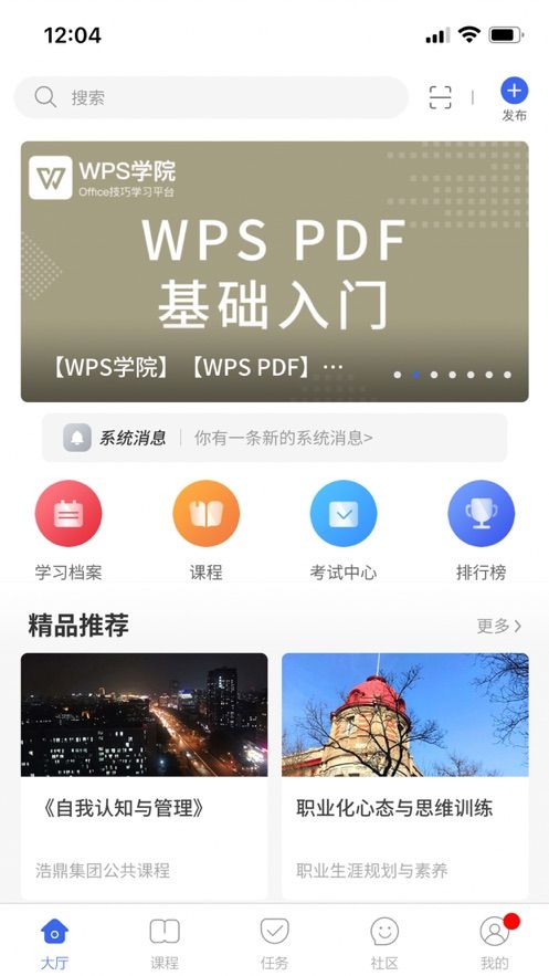 羊乳研修院app图3