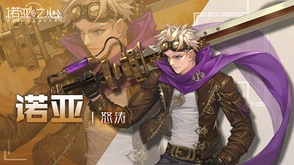 诺亚之心幻灵哪个好？幻灵系统属性克制机制说明[多图]