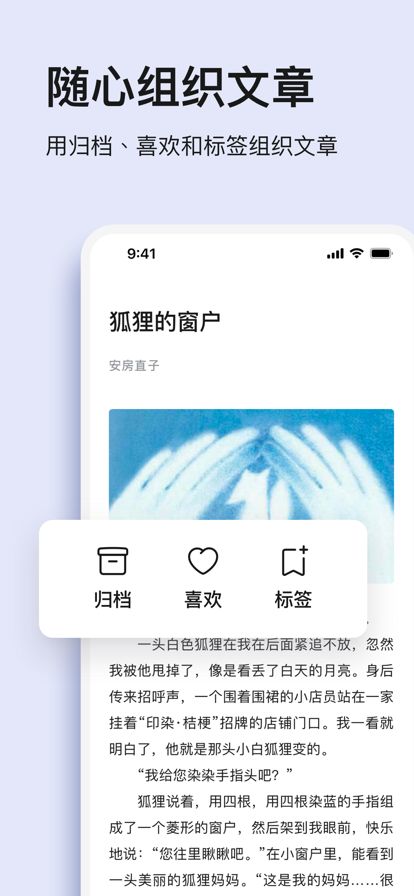 读否app官方版下载图片1