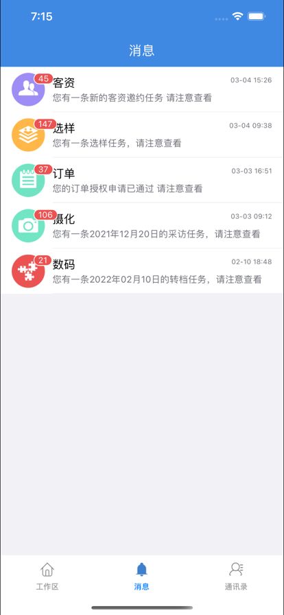 爱德熊影楼办公软件app下载图片1
