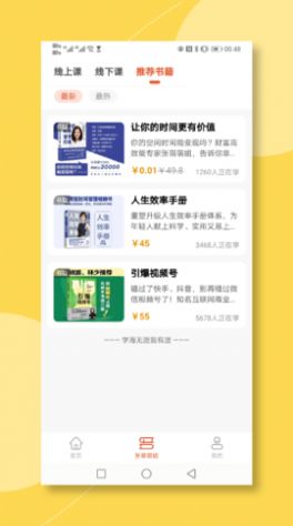 青创繁星app图2