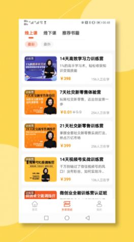 青创繁星app图1