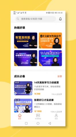 青创繁星app图3