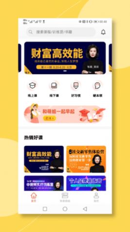 青创繁星早起打卡app下载图片1