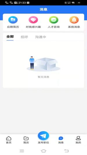 纳鑫人力招聘网app图2