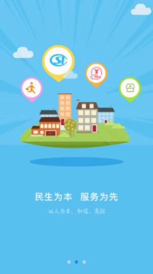 张家口低保认证助手app官方下载(张家口人社)图片1