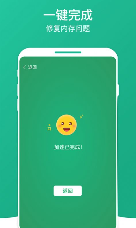 大麦清理大师app图1