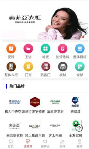 沅陵美家app图1